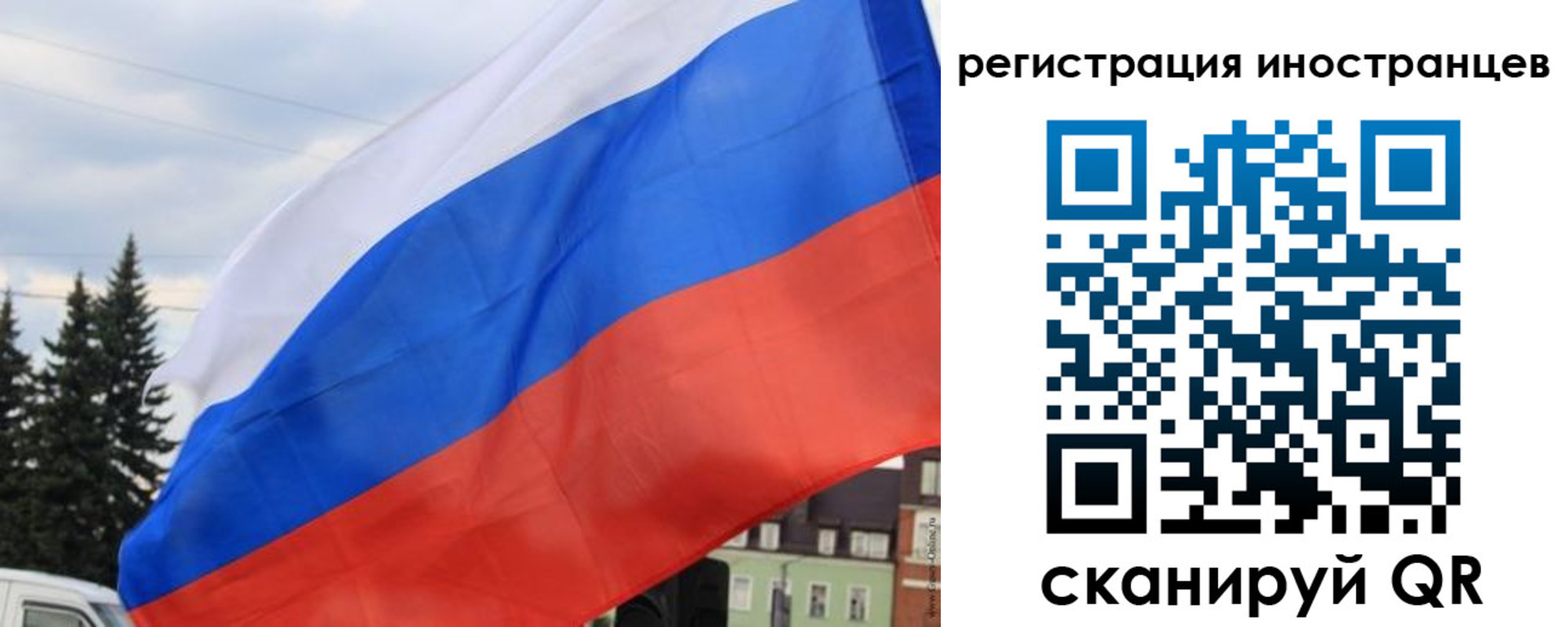 временная прописка в Канске