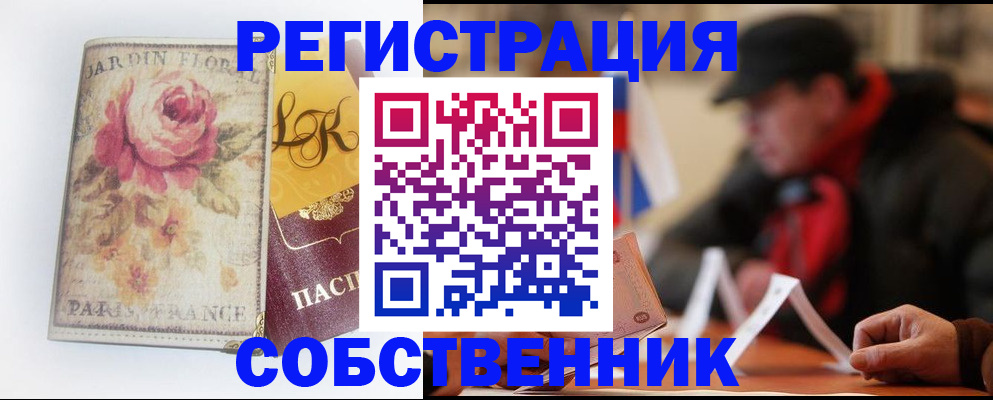прописка для кредита в Канске